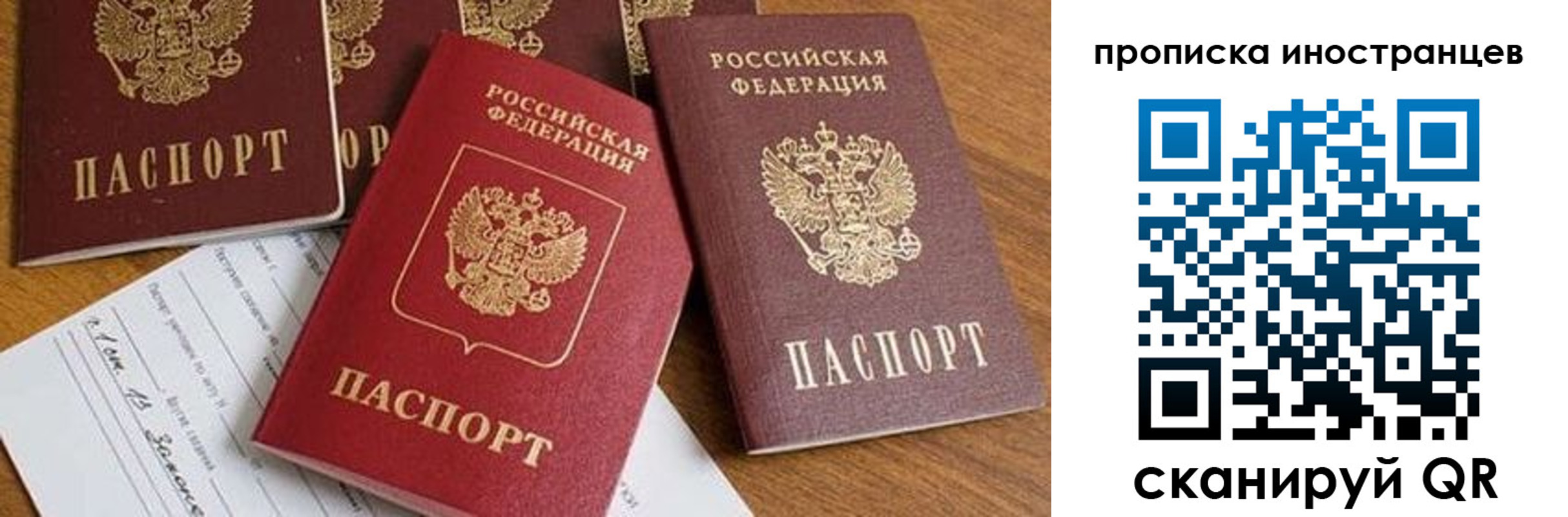 прописка в Вилючинске