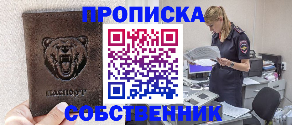 временная регистрация надежно в Вилючинске