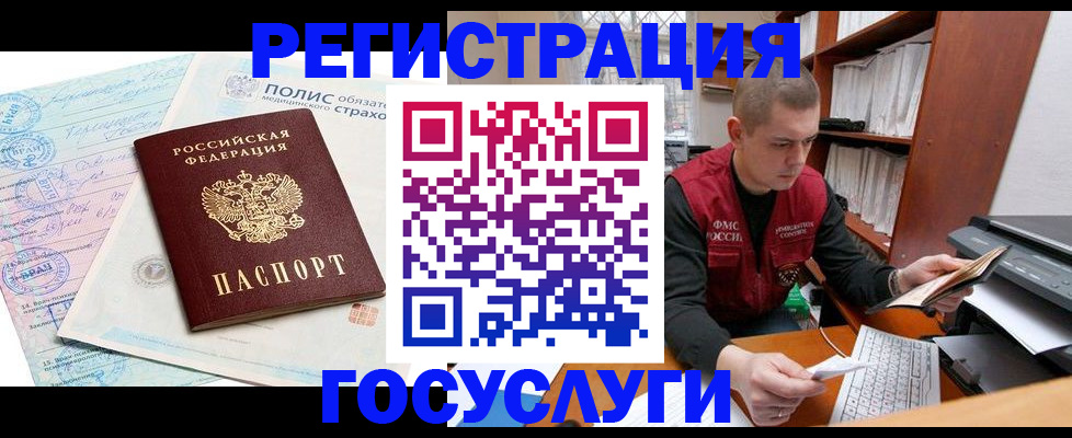 временная регистрация гарантия в Вилючинске