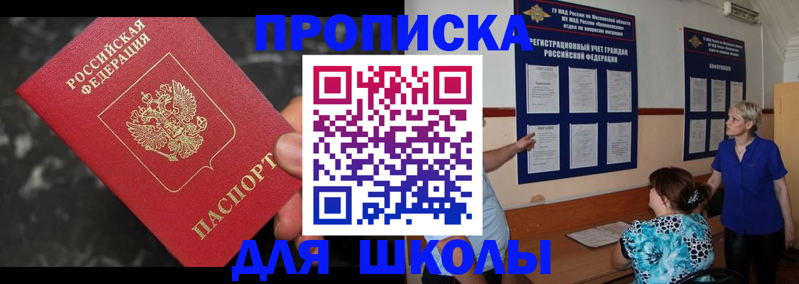 временная регистрация гарантия в Вилючинске