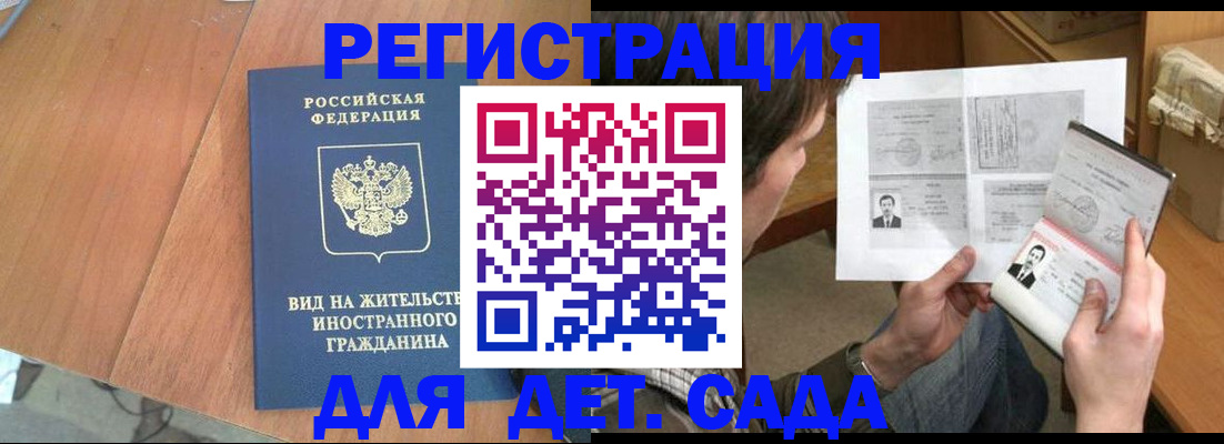 регистрация для школы в Вилючинске