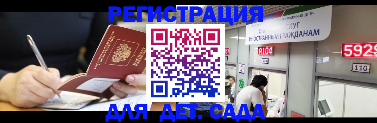 прописка ребенка в Вилючинске