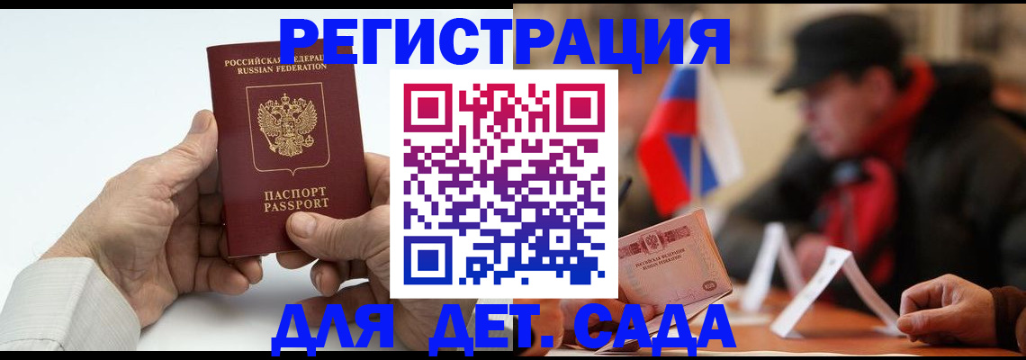 регистрация в Вилючинске