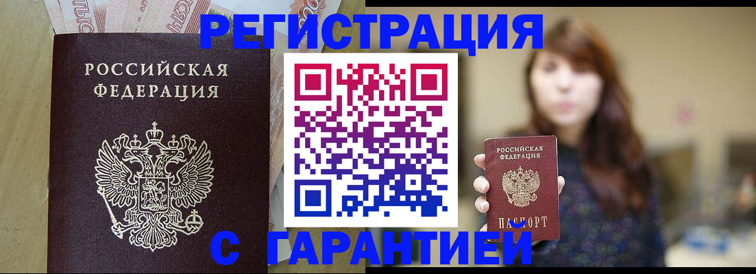 прописка для школы в Вилючинске