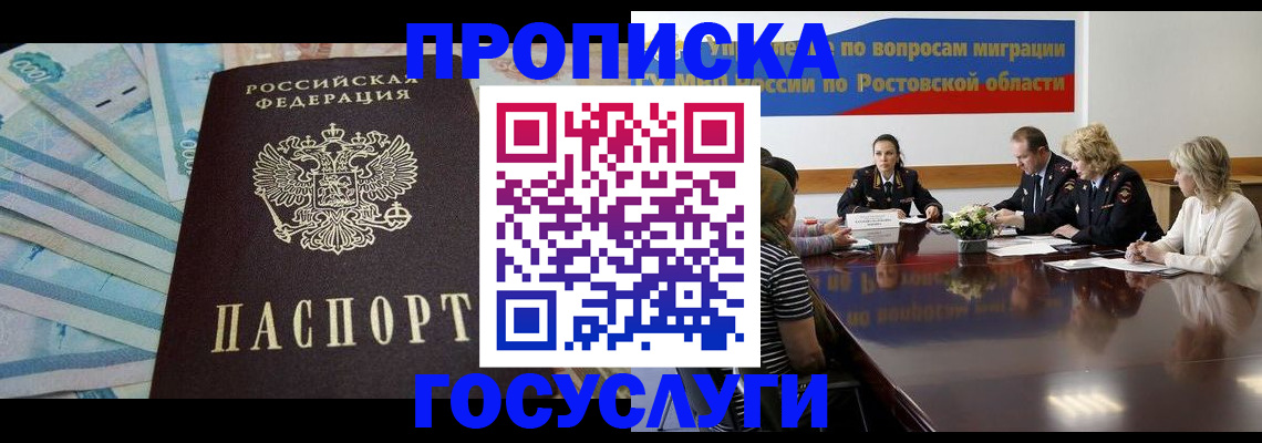 временная регистрация собственник в Вилючинске